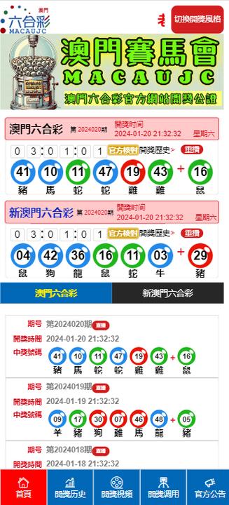 快乐八今天开奖结果开奖号码最新,最佳精选数据资料_手机版24.02.60