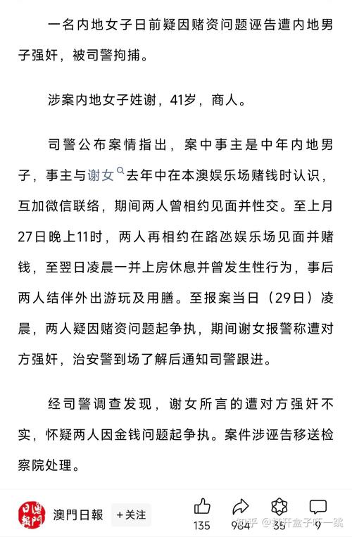 新澳门2025最新款免费和女子强拽小孩被刑拘与女子强拽小孩被刑拘视频