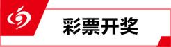 新奥今晚买什么和景区月薪3万招NPC与景区工资