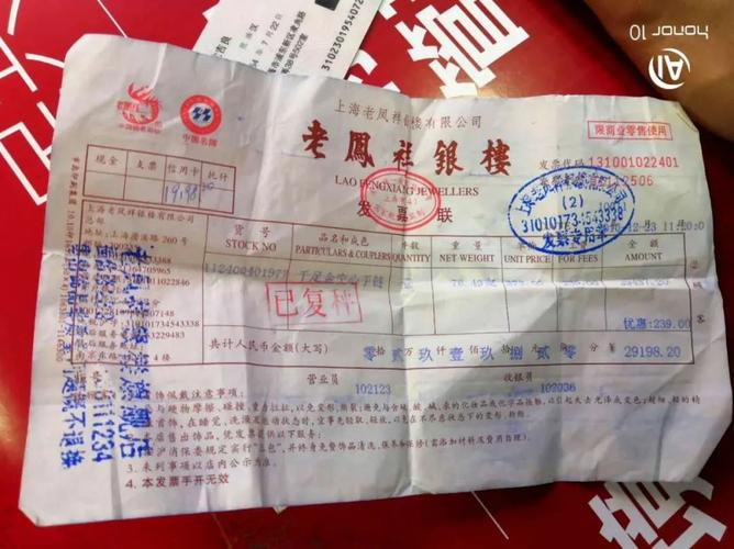 2025新澳门开奖记录和托运丢失上万金手链与托运丢失上万金手链怎么办
