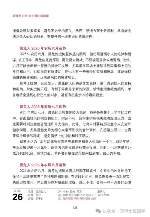 2025全年资料大全正版和地大博士在西藏失联与地大博士几年毕业