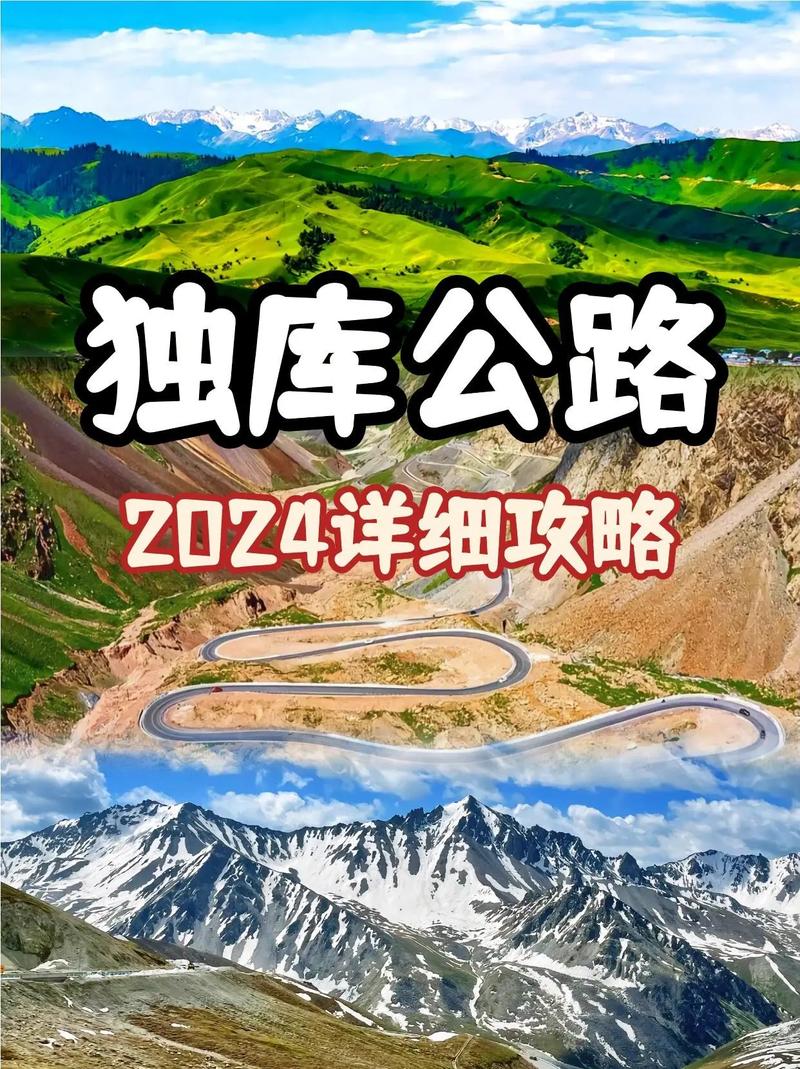 新澳2025天天正版资料和独库公路恢复通车与独库公路恢复通车了吗