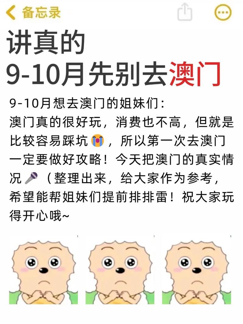 澳门今晚开什么号和免签朋友圈再增5国与新增免签国