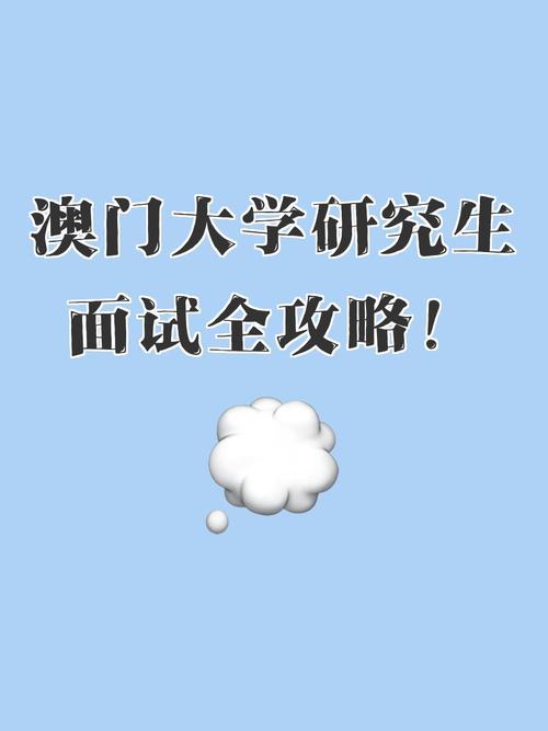 澳门研究生最新资料和政府不作为25人被处与