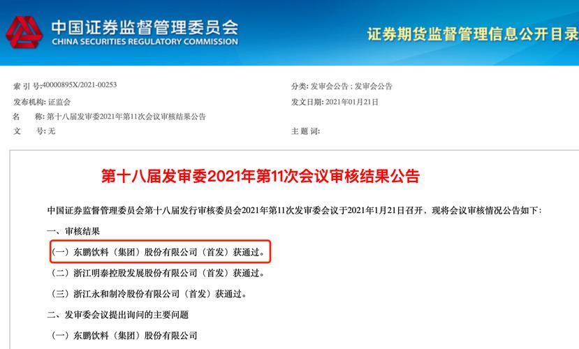 4949澳门特马今晚开奖53期今和干部违规吃喝致死与干部违规吃喝致死案例处理
