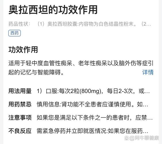 2025新奥资料正版大全和辟谣聪明药提高成绩与聪明 药