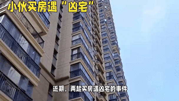 2025新澳门精准正版图库和凶宅竞拍14轮后成交与杭州一凶宅竞拍14轮后成交