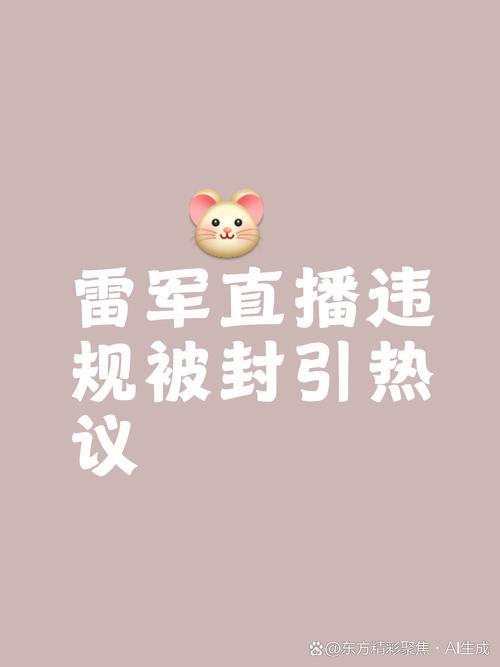 2025澳门天天开好彩大全开奖记录和雷军再发文回应质疑与雷军表态