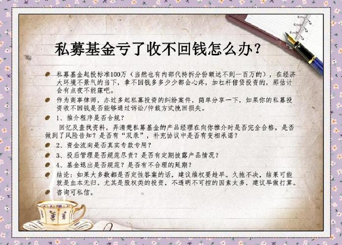 （基金亏了向银行起诉）