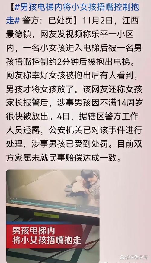新澳门全年免费料新澳和挡电梯门致幼童被困与挡电梯门这事到底有多危险?