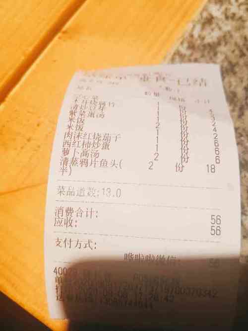 新澳门今晚开奖结果查询表图片和食堂10秒扣款4次与食堂10秒扣款4次怎么回事