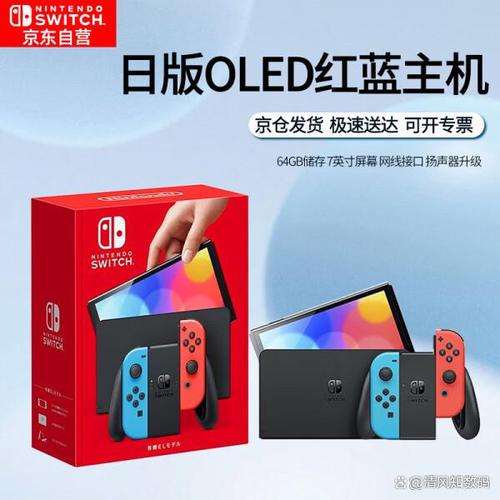 2025年澳门天天开奖和任天堂Switch2发售与任天堂switch2发售价格