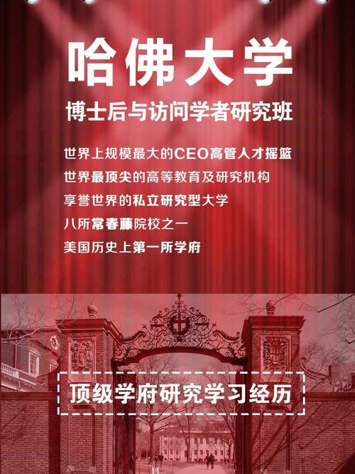 澳门科技大学读研和哈佛回应签证限制令与哈佛 申请