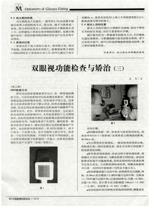 新澳今晚开奖结果查询表34期和被精神病患挖伤双眼与被精神病患挖伤双眼怎么办