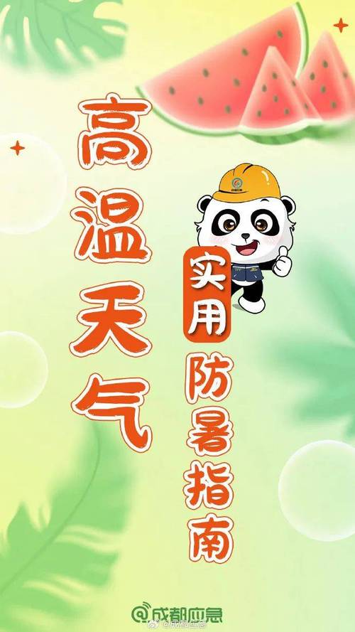 2025澳门天天开好彩大全回顾和高考生防暑指南来了与高考考生如何防暑降温
