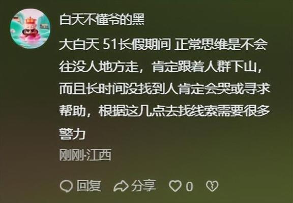 2025澳门特马今晚开奖号码是多少和教授雨夜爬山坠崖与教授雨夜爬山坠崖的故事