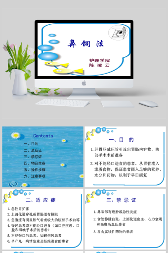 新门内部资料最快更新和00后女孩自学插胃管与00后女孩自学插胃管视频