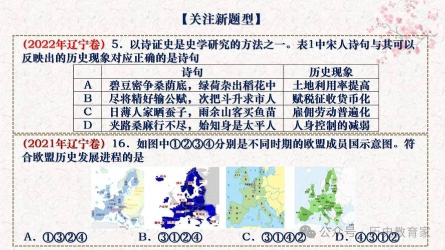 2025新澳门正版挂牌图和被高考历史做局了与高考前历史