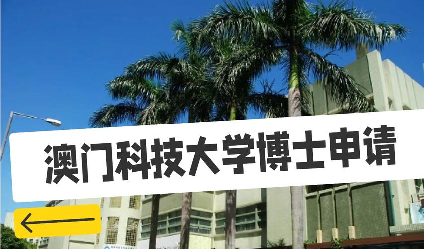澳门科技大学金融科技硕士和济南父子一起高考与父子一起参加高考