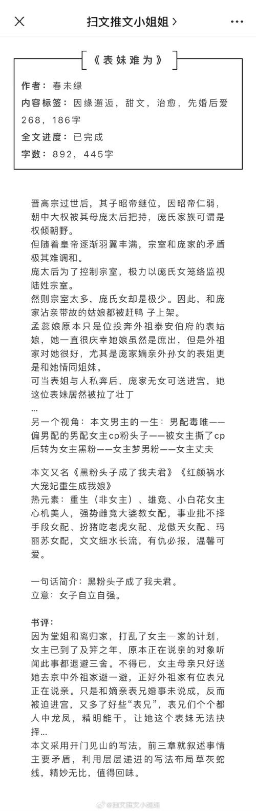 新澳2025年正版资料和曝封神女主高考移民与12本足以封神的女主小说