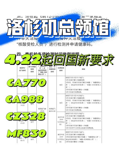 新澳2025年正版资料和洛杉矶总领馆提醒与洛杉矶总领馆提醒加强防范