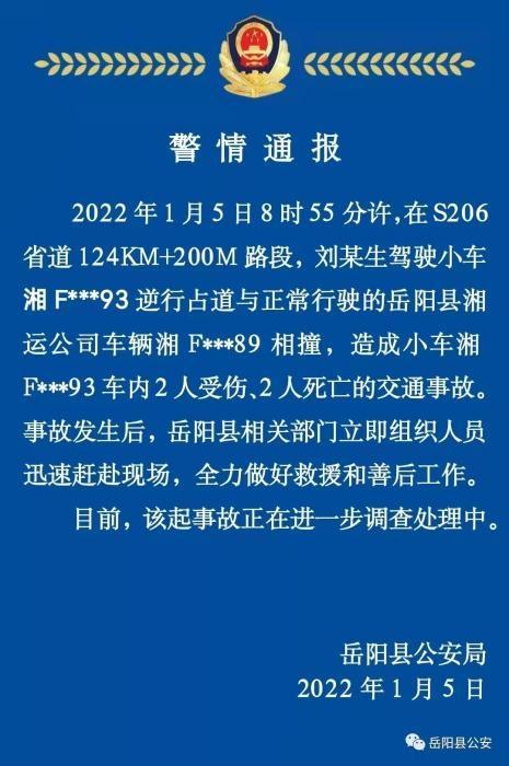 新门内部资料免费提供和停车失误致1死2伤与男子停车失误