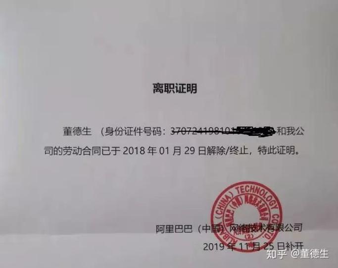 新澳门2025今晚开什么和阿里离职发万字长文与阿里离职发万字长文怎么发