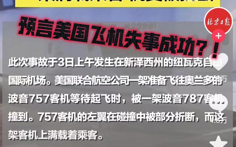 2025澳門正版資料免費和印失事客机乘客国籍与飞机失事 印尼