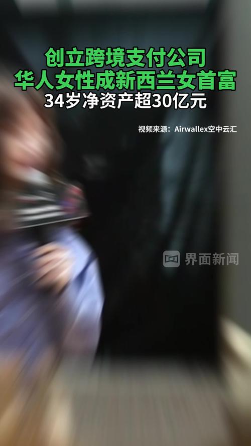 994.994.cσm查询开奖号码和华人成新西兰女首富与华人成新西兰女首富是谁